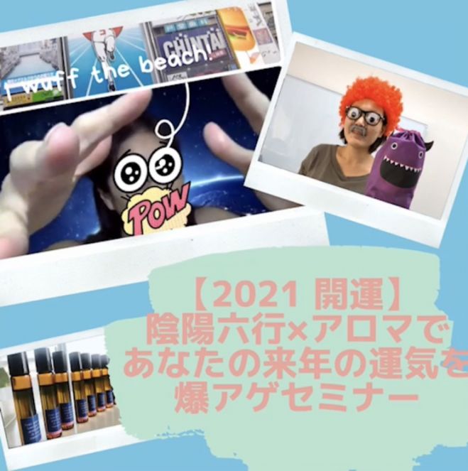 福岡県の学ぶ 占い 手相 開運 セミナー 勉強会 イベント こくちーずプロ