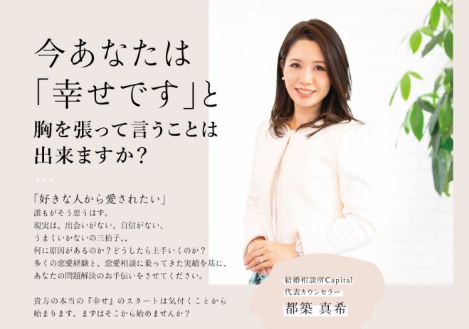 今あなたは 幸せです と胸を張って言うことは出来ますか 年11月22日 愛知県 こくちーずプロ