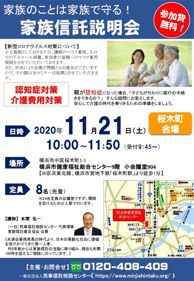 神奈川県の 相続 セミナー 勉強会 イベント こくちーずプロ