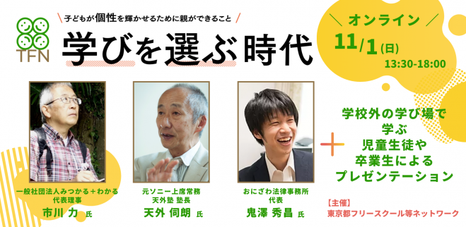 子どもの個性が生きる授業 日本個性教育研究会｜本・雑誌・漫画 