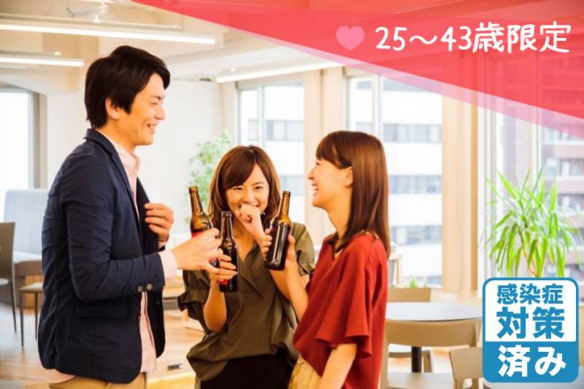 大阪府の人脈 婚活 街コン セミナー 勉強会 イベント こくちーずプロ