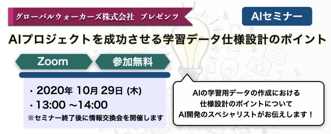 ディープラーニング セミナー 勉強会 イベント こくちーずプロ