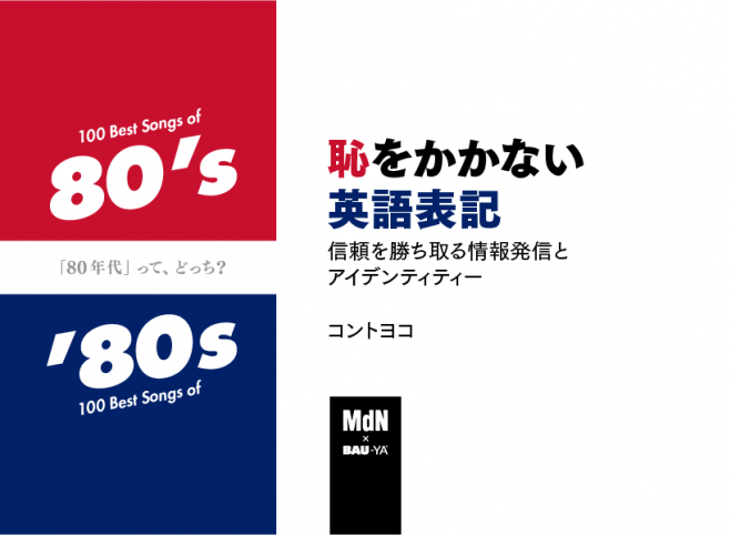 恥をかかない英語表記 信頼を勝ち取る情報発信とアイデンティティー 年11月19日 オンライン こくちーずプロ 恥をかかない英語表記 信頼を勝ち取る情報発信とアイデンティティー 年11月19日 オンライン こくちーずプロ