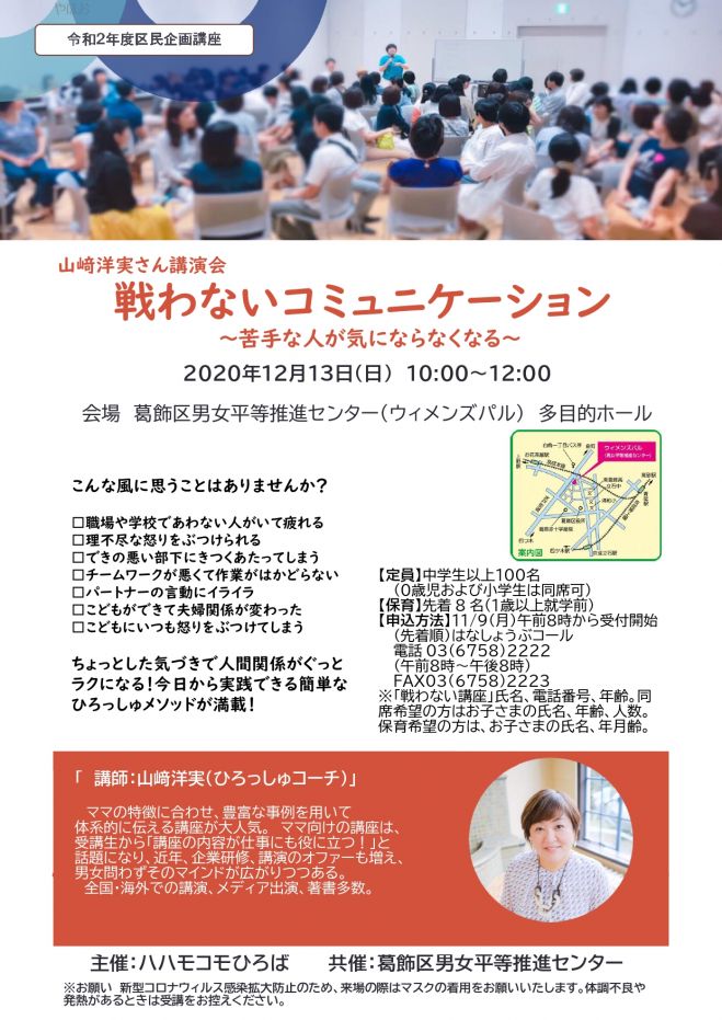 山﨑洋実 セミナー 勉強会 イベント こくちーずプロ