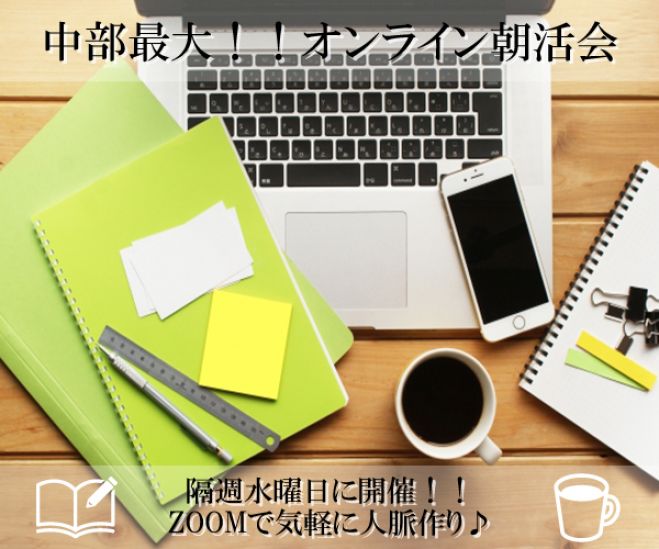 朝活 セミナー 勉強会 イベント こくちーずプロ