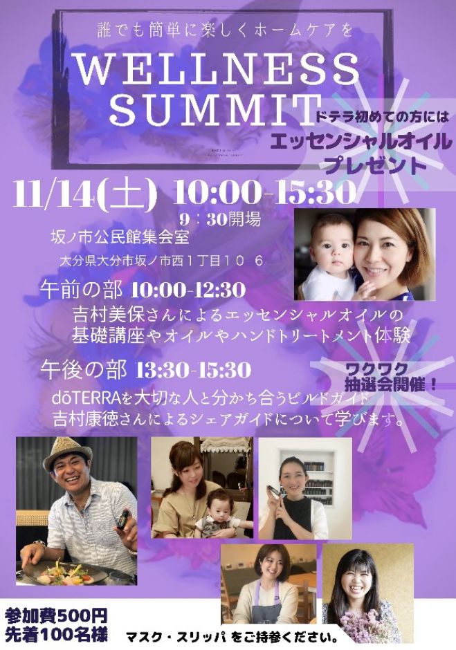 大分県のセミナー 勉強会 イベント こくちーずプロ