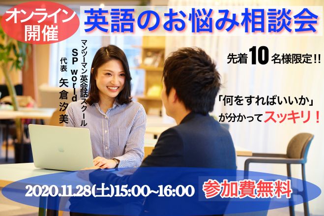 英語初心者 セミナー 勉強会 イベント こくちーずプロ 英語初心者 セミナー 勉強会 イベント こくちーずプロ
