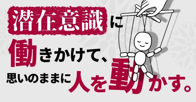 人を動かす究極の技術 催眠術教室を開催 年12月12日 催眠術教室ベーシックコース 東京都 こくちーずプロ 人を動かす究極の技術 催眠術教室を開催 年12月12日 催眠術教室ベーシックコース 東京都 こくちーずプロ