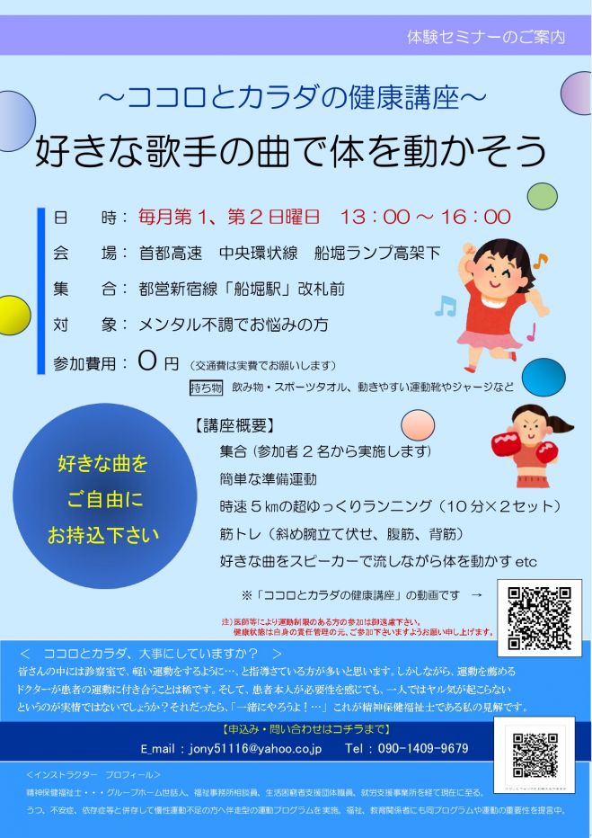 福祉 自己肯定感 セミナー 勉強会 イベント こくちーずプロ