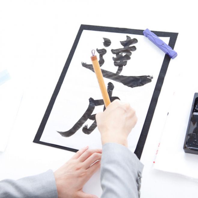 オンライン 特別講座 21年に向けて 望みを叶える行動 思考法を学ぶ講座 21年1月9日 オンライン Zoom こくちーずプロ