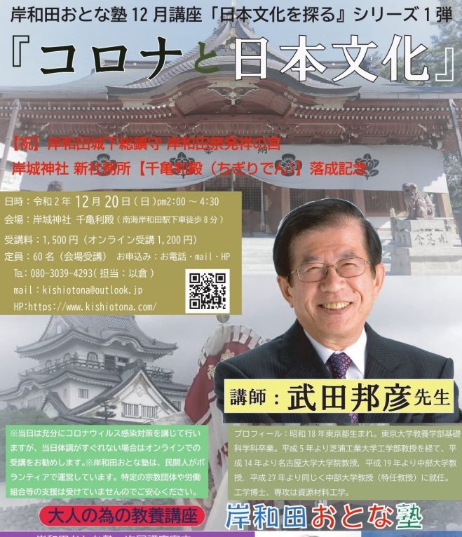 武田邦彦イベント特集 こくちーずプロ
