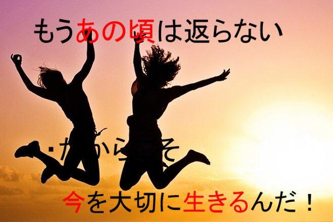 青春時代に忘れ物をした人の為の 20代に戻る 細胞若返セミナー 2020年11月8日 2020年11月9日 オンライン こくちーずプロ