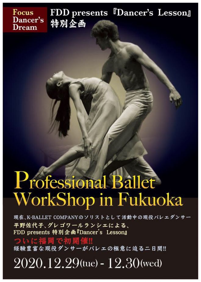 福岡県の音楽 フェス バレエ ダンス セミナー 勉強会 イベント こくちーずプロ 福岡県の音楽 フェス バレエ ダンス セミナー 勉強会 イベント こくちーずプロ