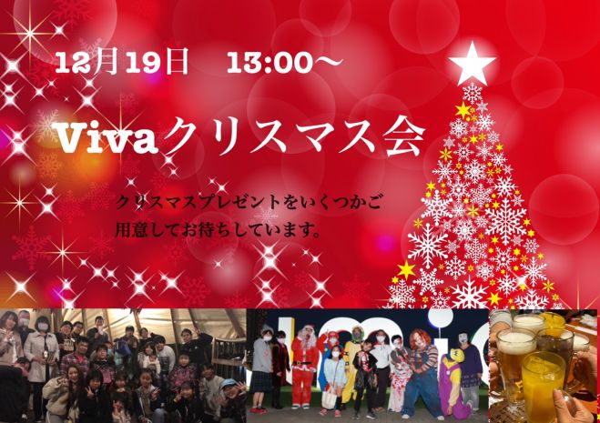 遊びながら交流会 クリスマス会 年12月19日 兵庫県 こくちーずプロ 遊びながら交流会 クリスマス会 年12月19日 兵庫県 こくちーずプロ