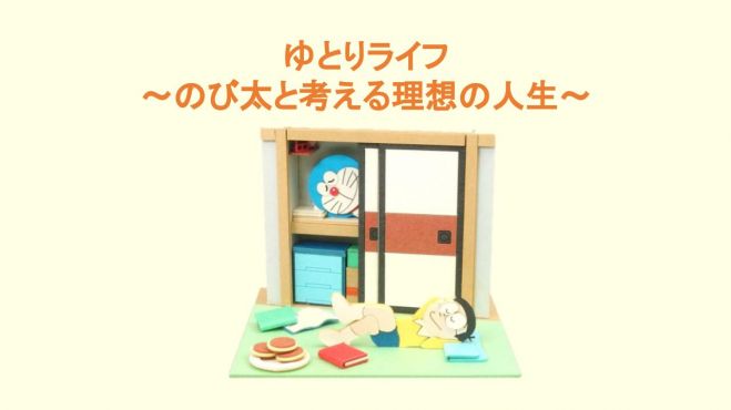 のび太 セミナー 勉強会 イベント こくちーずプロ のび太 セミナー 勉強会 イベント こくちーずプロ
