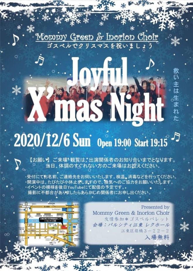 無料 東京都の音楽 フェスセミナー 勉強会 イベント こくちーずプロ