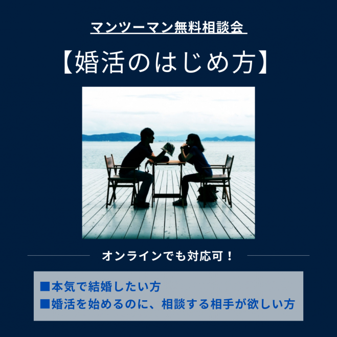 東京都の人脈 婚活 街コン セミナー 勉強会 イベント こくちーずプロ