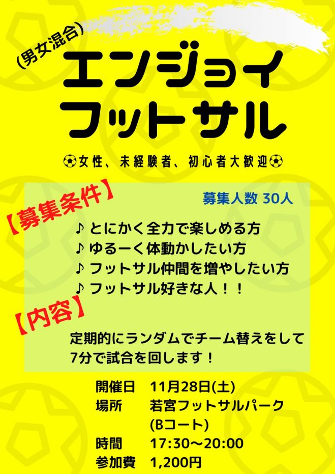 社会人フットサル 年11月28日 愛知県 こくちーずプロ 社会人フットサル 年11月28日 愛知県 こくちーずプロ
