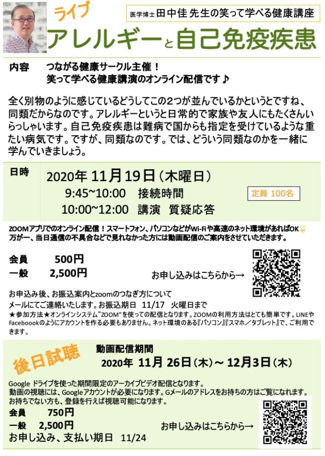 疾患 自己 免疫