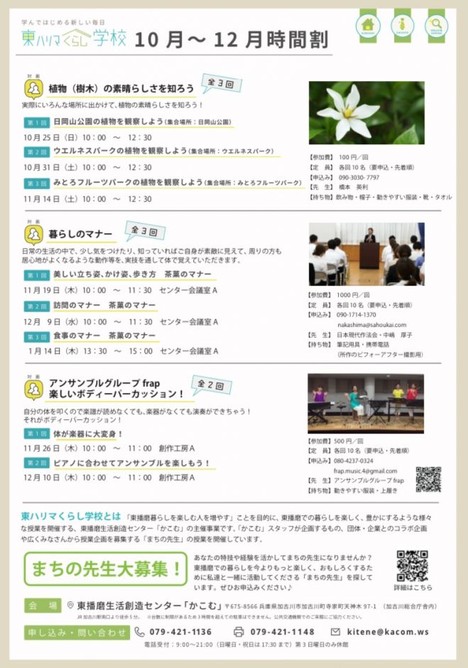 開催中止 アンサンブルグループfrap 楽しいボディーパーカッション 年12月10日 兵庫県 こくちーずプロ