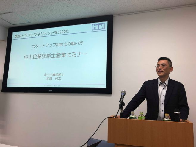 Zoom開催 企業内診断士活躍応援セミナー 2021年1月21日 東京都 こくちーずプロ