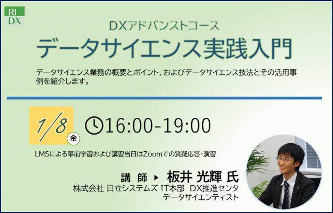 データサイエンティスト セミナー 勉強会 イベント こくちーずプロ データサイエンティスト セミナー 勉強会 イベント こくちーずプロ