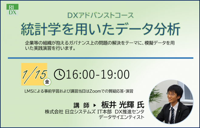 データサイエンティストイベント特集 こくちーずプロ