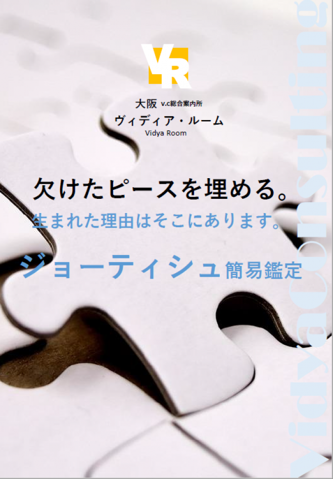 無料 2020 インド占星術