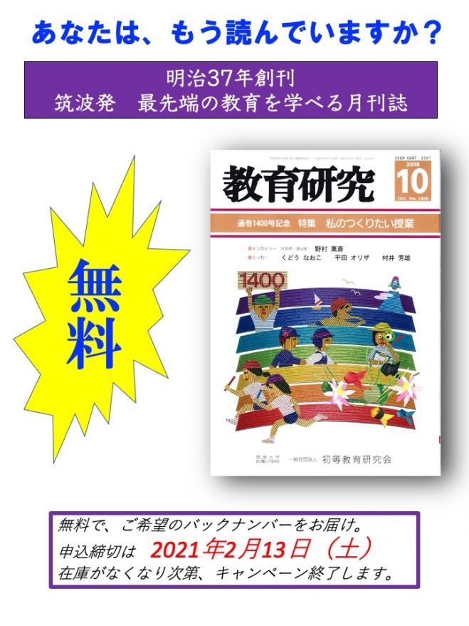 学ぶ力を育てる総合活動/日本図書文化協会/筑波大学附属小学校初等教育 ...