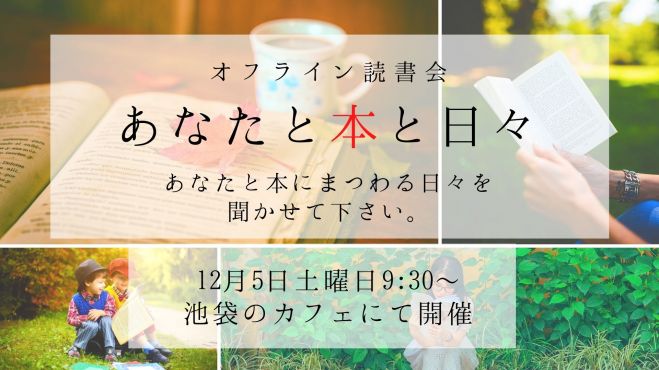 豊島区 セミナー 勉強会 イベント こくちーずプロ