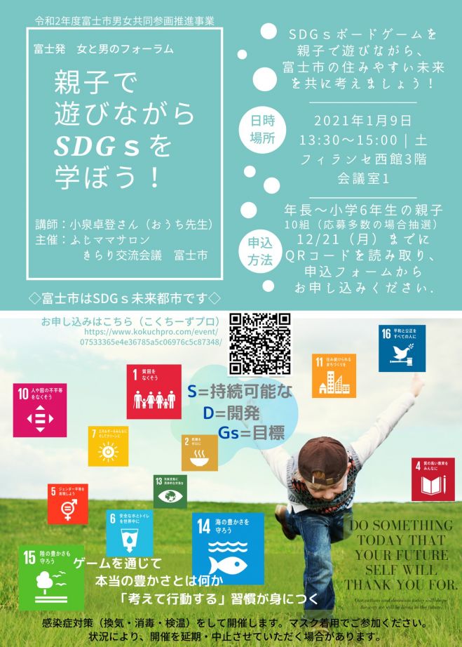 静岡県の学ぶ 子供向け 親子 セミナー 勉強会 イベント こくちーずプロ 静岡県の学ぶ 子供向け 親子 セミナー 勉強会 イベント こくちーずプロ