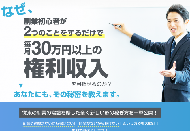 緊急追加開催 今すぐ在宅でできる最先端ネットビジネスで30万権利収入構築オンラインセミナー 年12月19日 東京都 こくちーずプロ