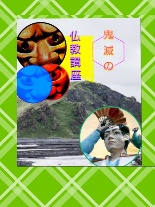 鬼滅の刃 に描かれる 鬼 の正体 秘された 本心 にたずね入る 年12月12日 岡山県 こくちーずプロ