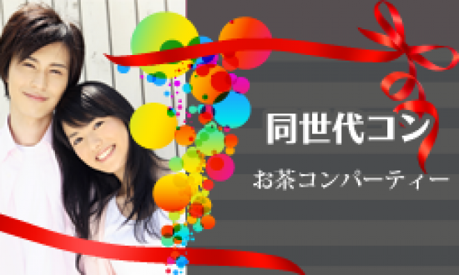 12月12日 土 19時30分 大阪 心斎橋 24 32歳限定 世界のテーブルゲームを遊び尽くせ 仕事終わりに楽しくまったりグループ交流 年12月12日 大阪府 こくちーずプロ