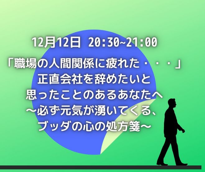 疲れ 人間 た 関係