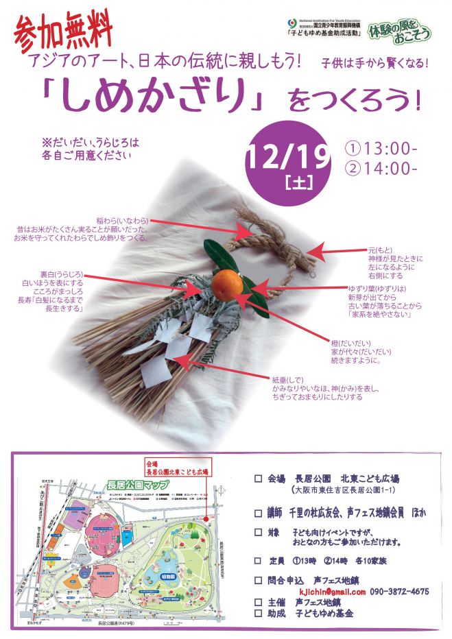 大阪府の学ぶ 子供向け 親子 セミナー 勉強会 イベント こくちーずプロ 大阪府の学ぶ 子供向け 親子 セミナー 勉強会 イベント こくちーずプロ
