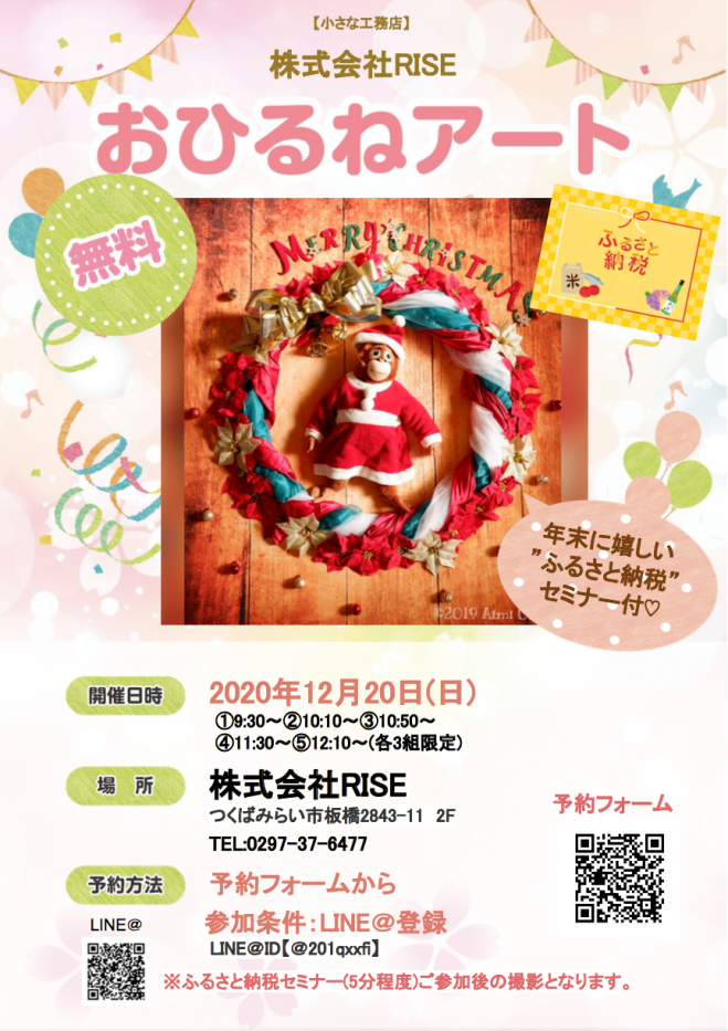 年12月日の茨城県のセミナー 勉強会 イベント こくちーずプロ 年12月日の茨城県のセミナー 勉強会 イベント こくちーずプロ
