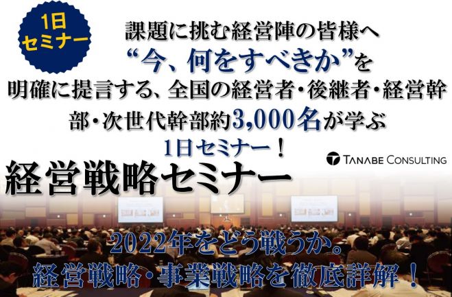 石川県の経営 イノベーション セミナー 勉強会 イベント こくちーずプロ