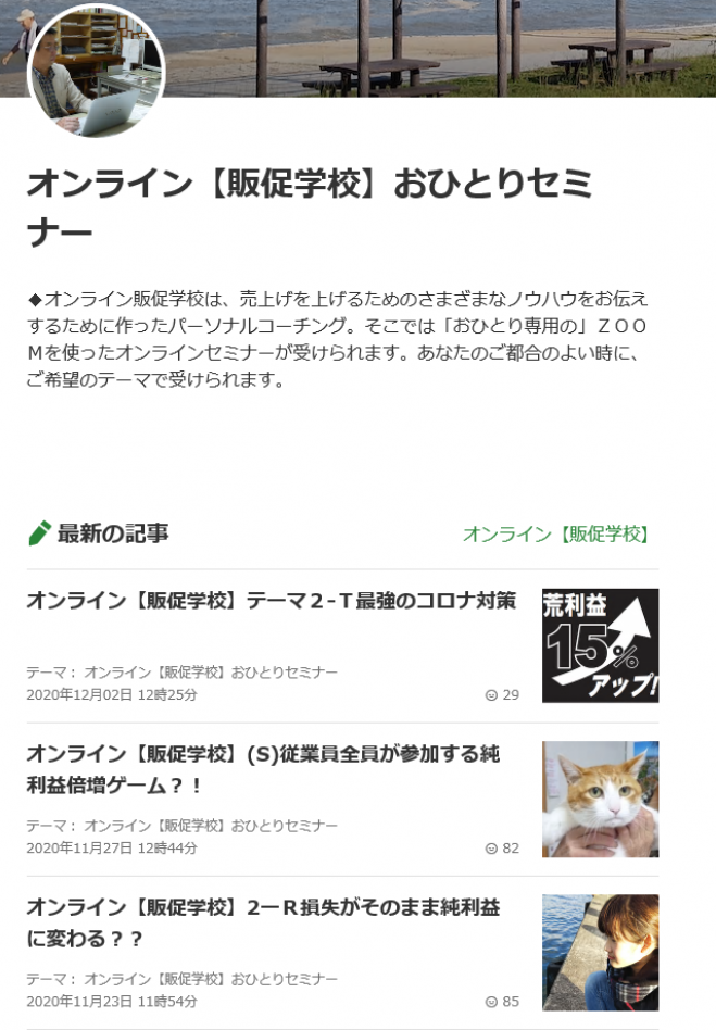 オンライン販促学校 早くて安くて効果的なチラシの作り方 21年1月14日 オンライン Zoom こくちーずプロ オンライン販促学校 早くて安くて効果的なチラシの作り方 21年1月14日 オンライン Zoom こくちーずプロ