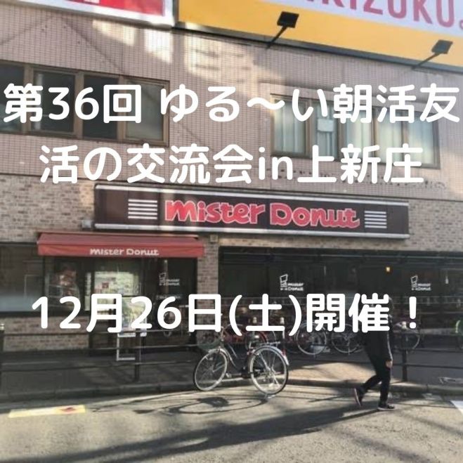 友達作り大阪40代 セミナー 勉強会 イベント こくちーずプロ