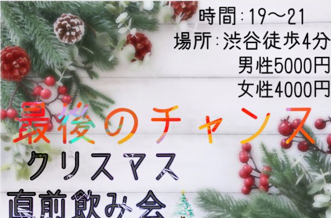 東京都の人脈 婚活 街コン セミナー 勉強会 イベント こくちーずプロ 東京都の人脈 婚活 街コン セミナー 勉強会 イベント こくちーずプロ