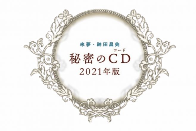 神田昌典 セミナー 勉強会 イベント こくちーずプロ