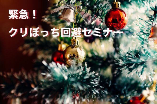 下克上恋愛相談会 マッチングアプリ 合コン攻略 年12月12日 福岡県 こくちーずプロ 下克上恋愛相談会 マッチングアプリ 合コン攻略 年12月12日 福岡県 こくちーずプロ