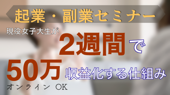 東京都の ネットビジネス セミナー 勉強会 イベント こくちーずプロ