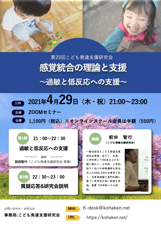 発達障害 当事者会イベント特集 こくちーずプロ 発達障害 当事者会イベント特集 こくちーずプロ