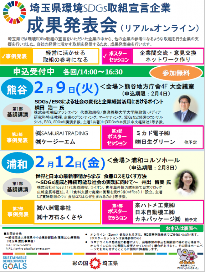 基調 講演
