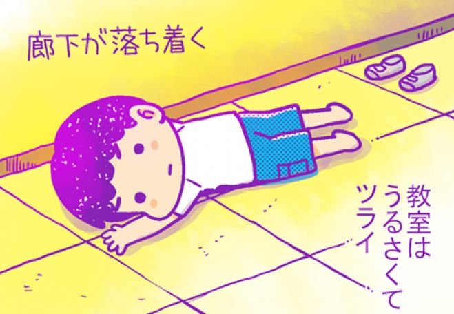 幼児期に感じていたこと 困っていたこと マンガで図解 Adhdと自閉症があるわが子に聞いてみた 21年1月31日 東京都 こくちーずプロ