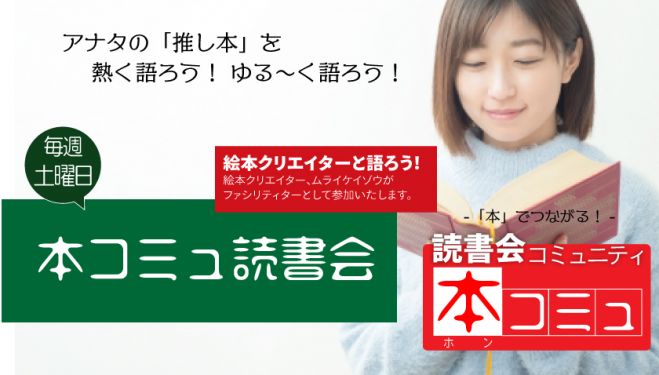 1 15 金 本コミュ 読書会 23 テーマ 伏線回収がすごい 伏線回収がすごい 本を持ち寄ろう 21年1月15日 オンライン こくちーずプロ 1 15 金 本コミュ 読書会 23 テーマ 伏線回収がすごい 伏線回収がすごい 本を持ち寄ろう 21年1月15日 オンライン こくちーずプロ