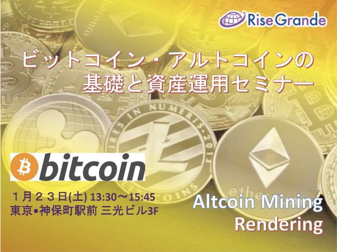 暗号資産 セミナー 勉強会 イベント こくちーずプロ