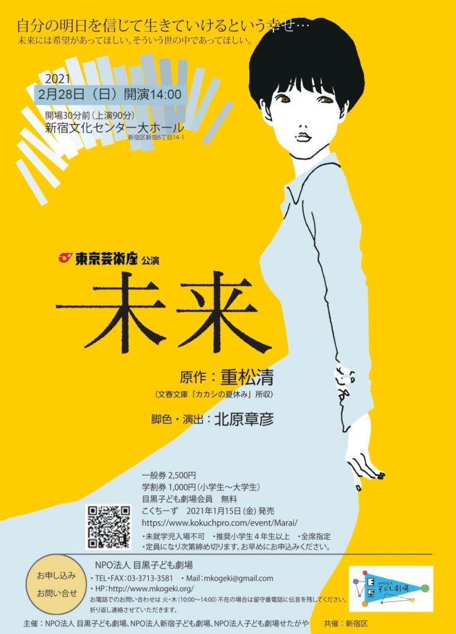 未来 21年2月28日 東京都 こくちーずプロ 未来 21年2月28日 東京都 こくちーずプロ